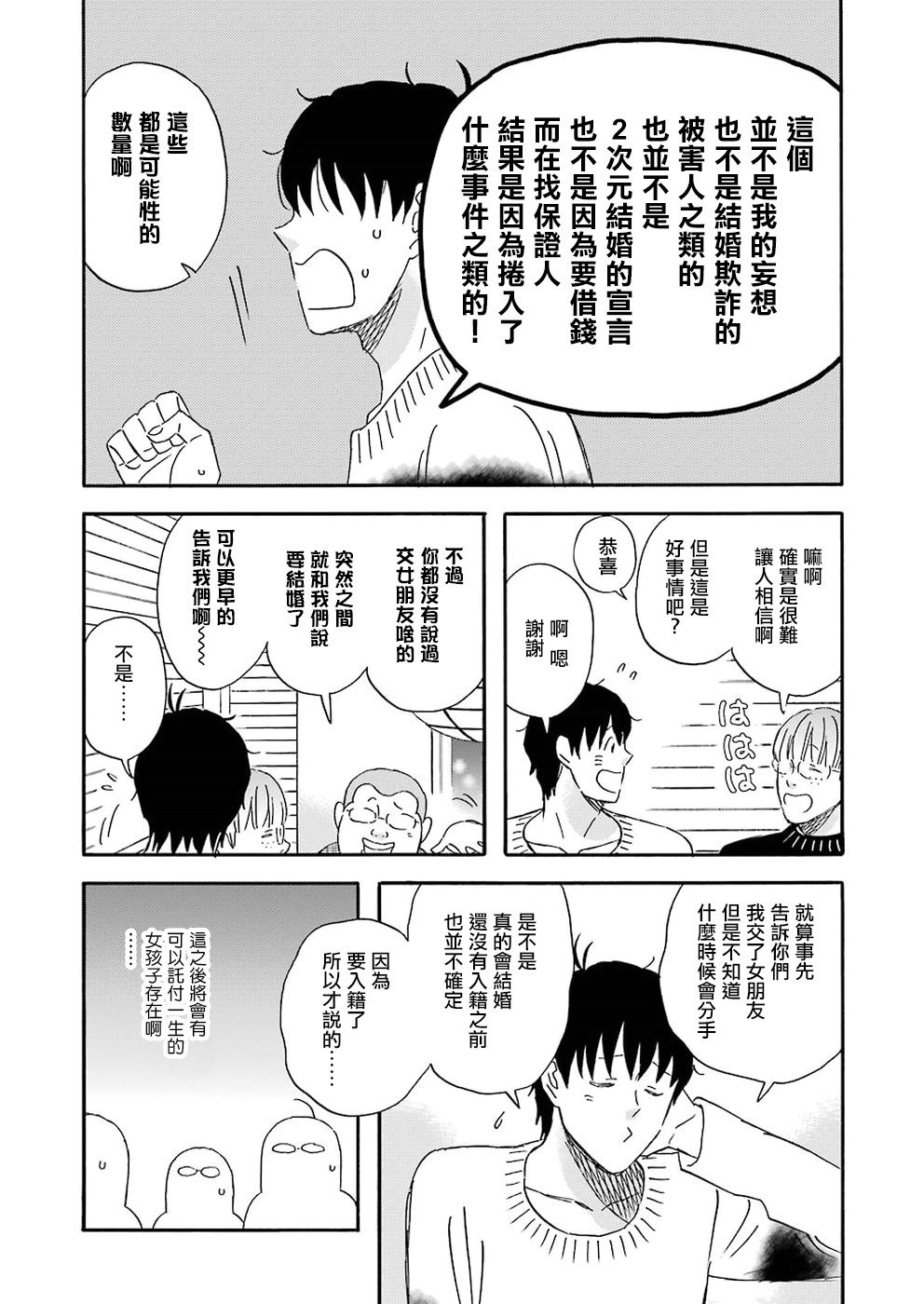第60话