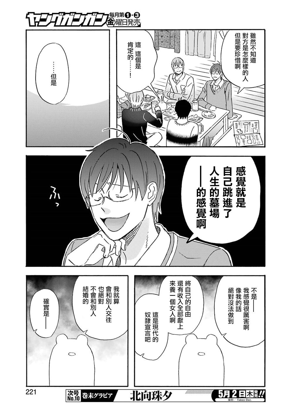 第60话