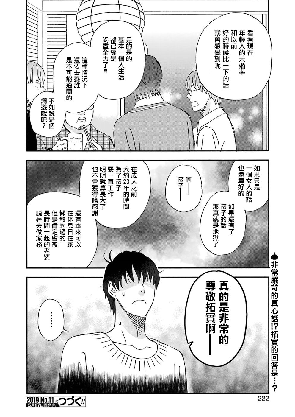 第60话