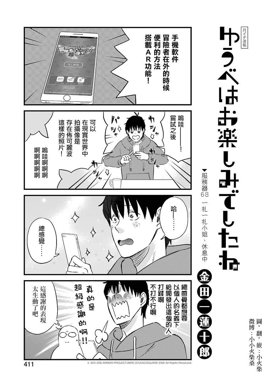 第68话