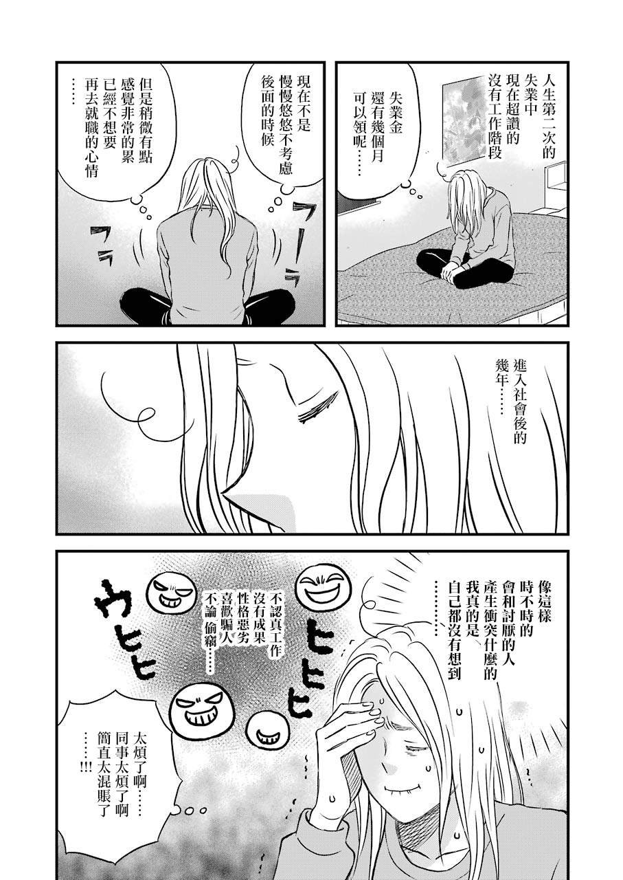 第68话