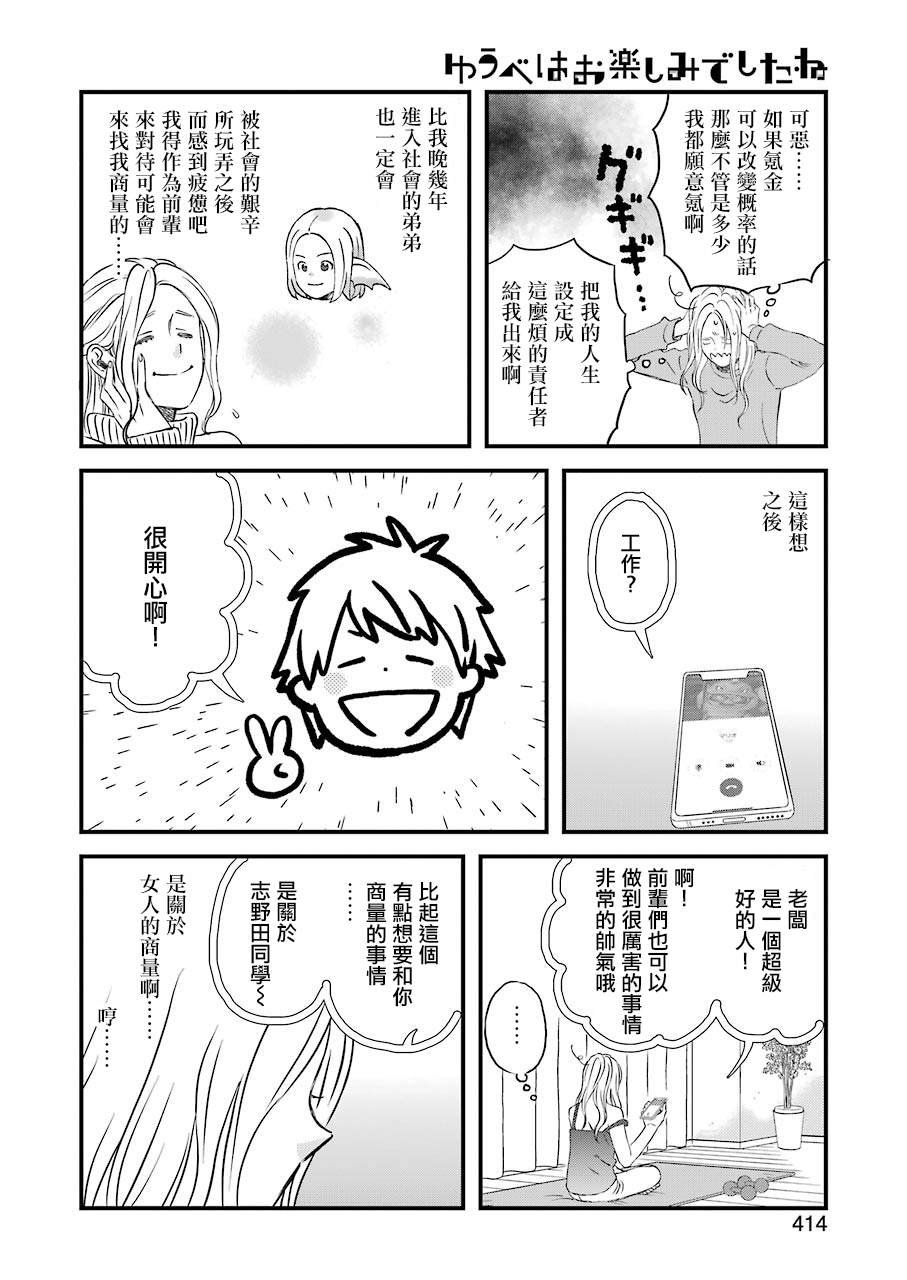 第68话