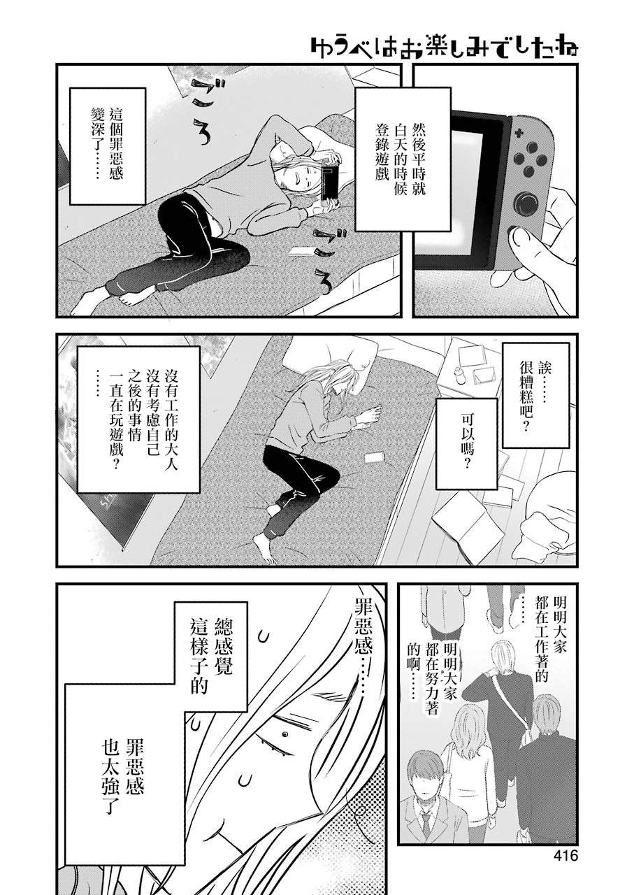 第68话