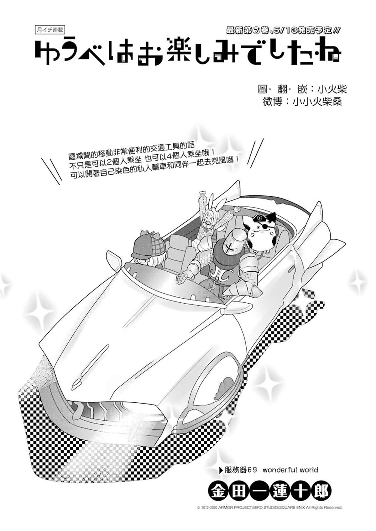第69话