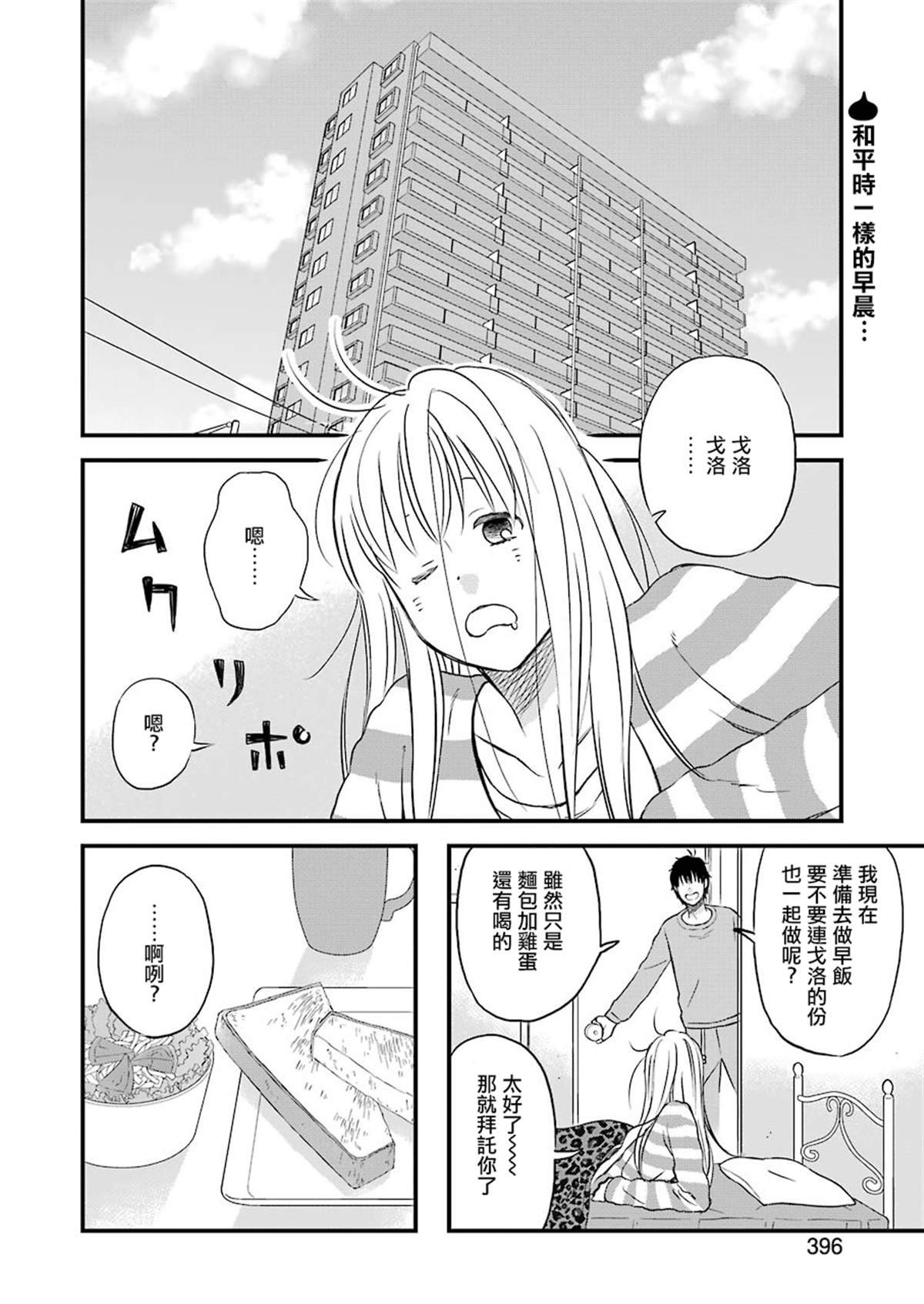 第69话