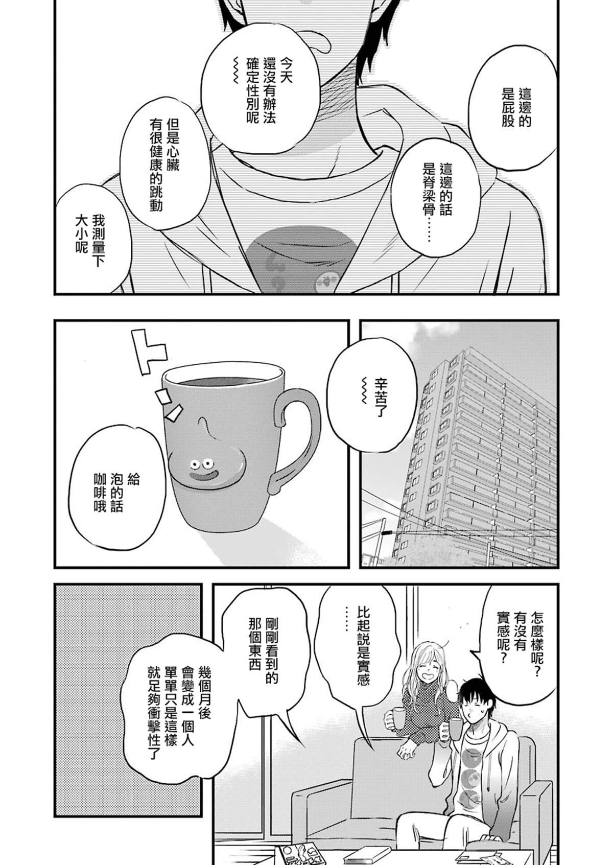 第69话