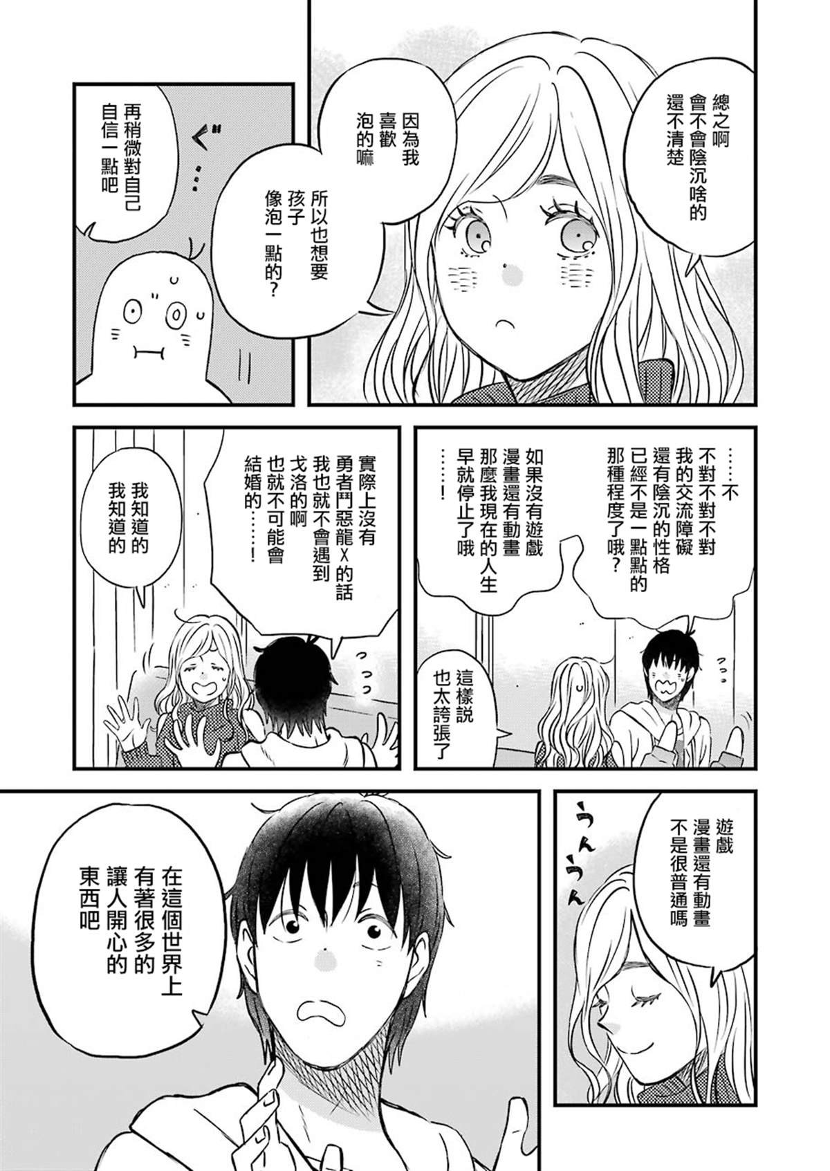 第69话