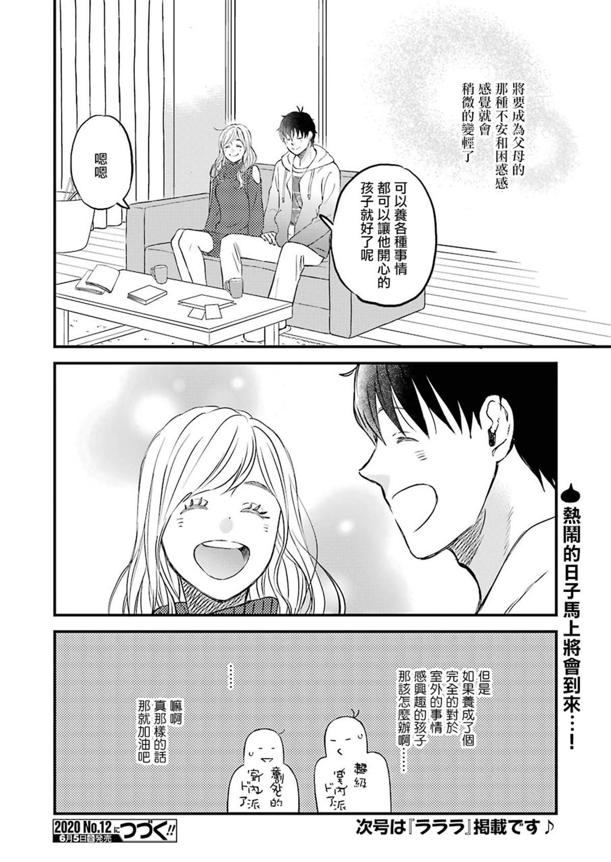 第69话