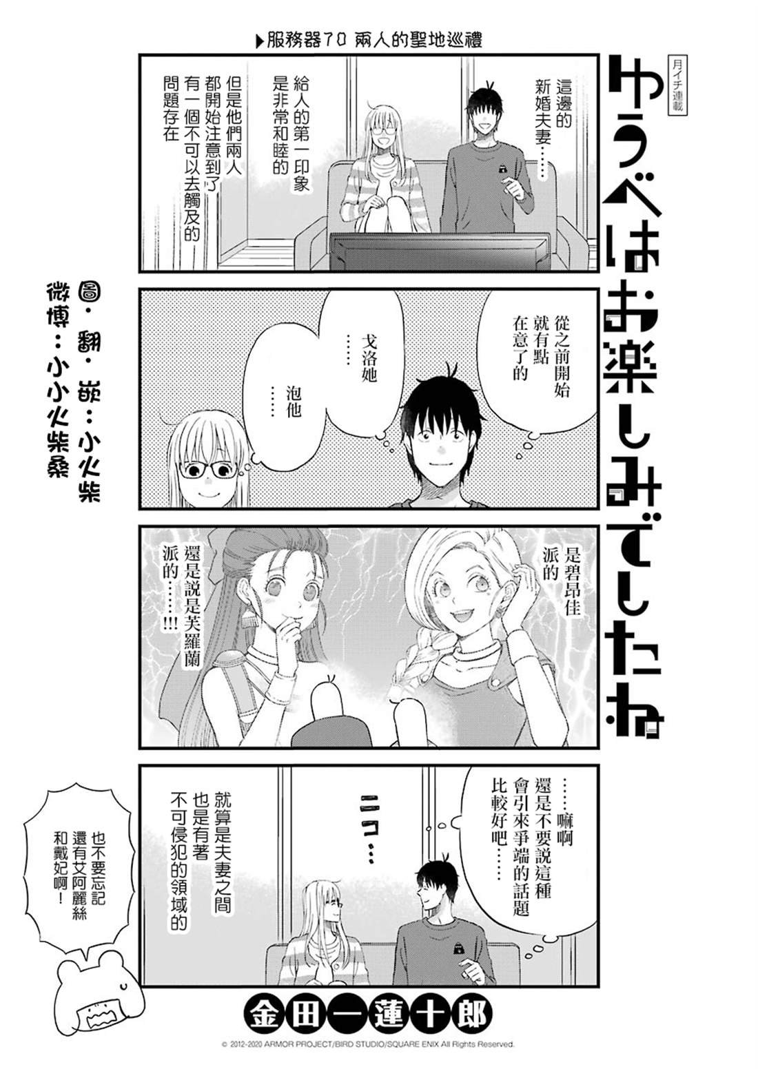 第70话