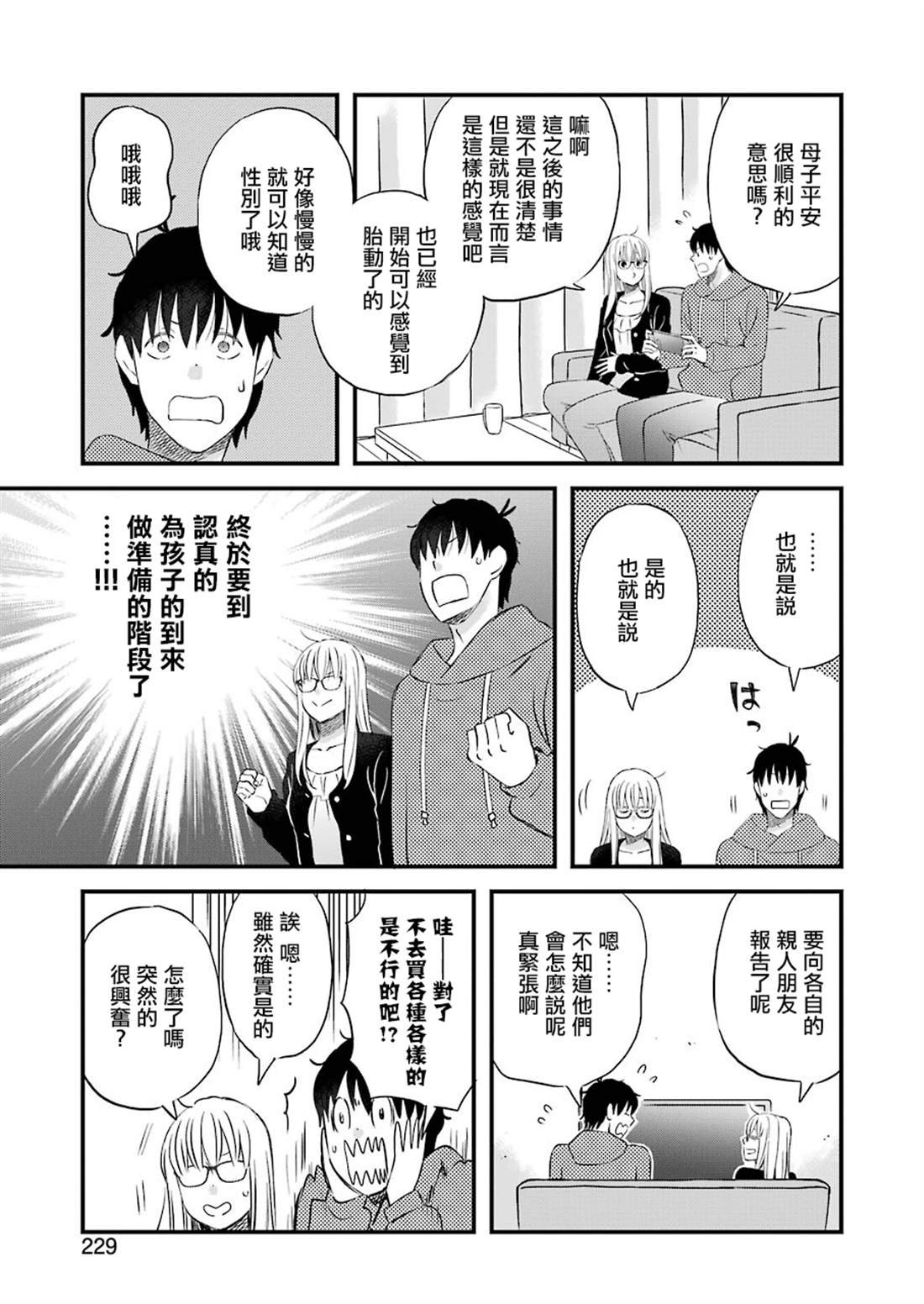 第70话