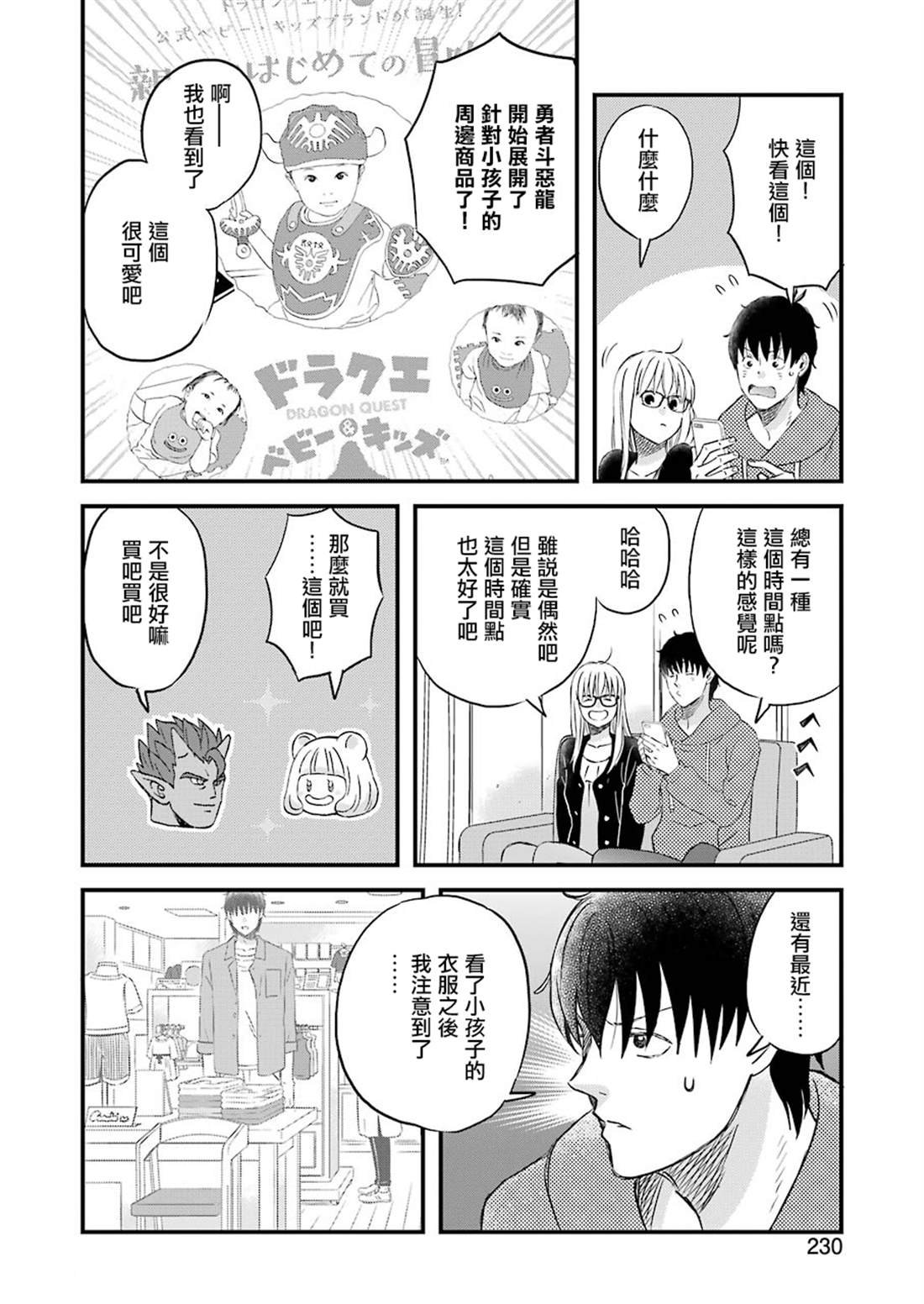 第70话