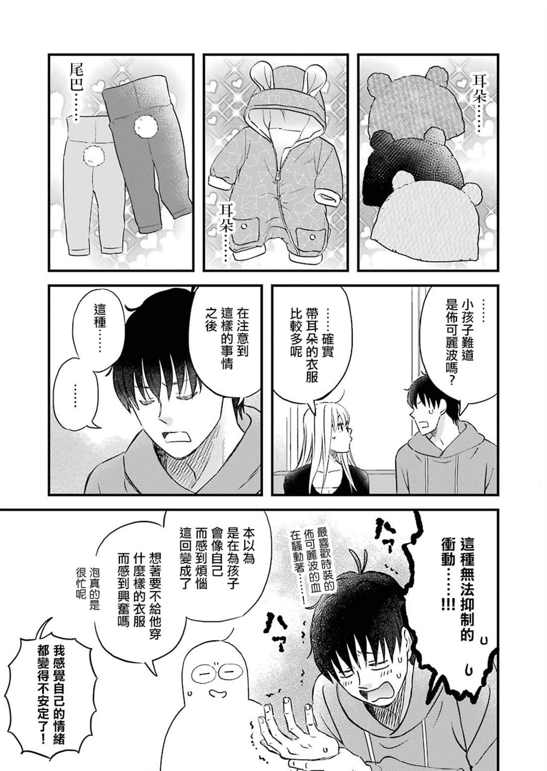 第70话