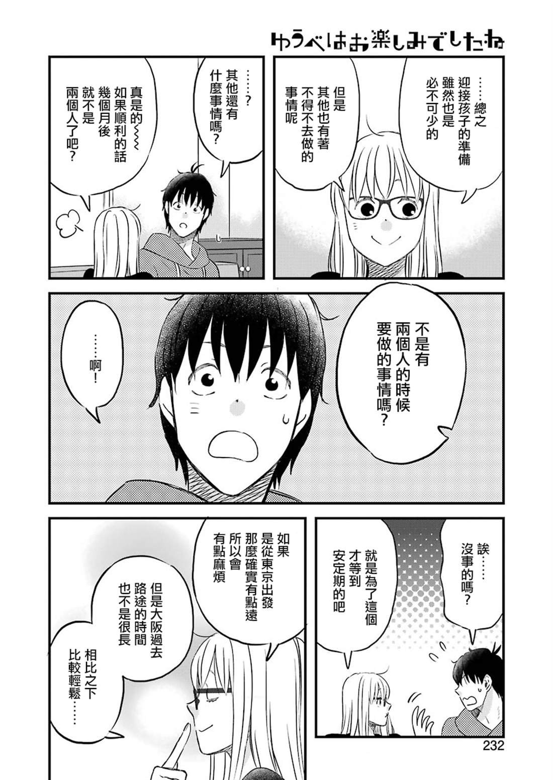 第70话