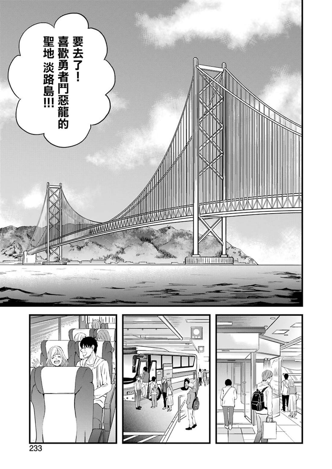 第70话