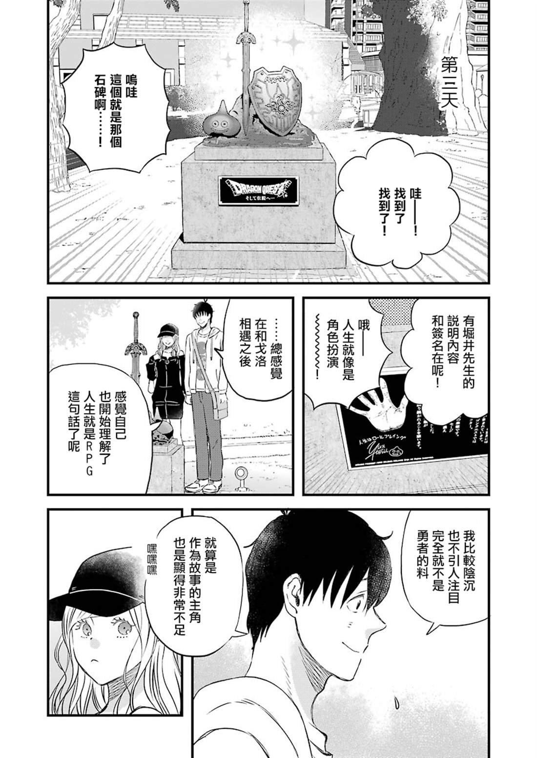 第70话