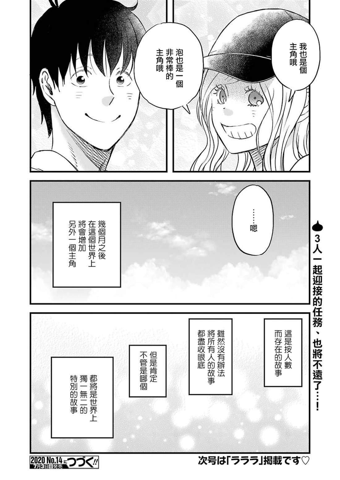 第70话