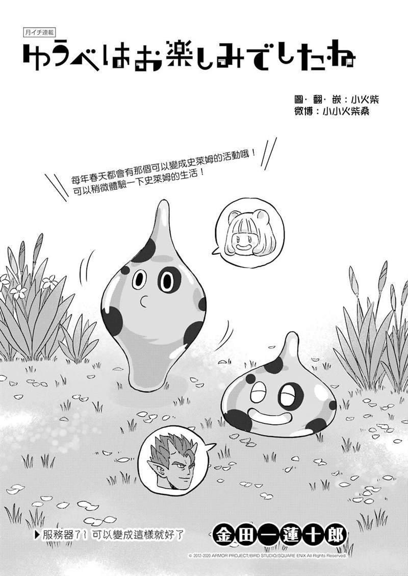 第71话