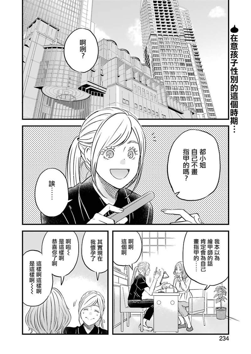 第71话