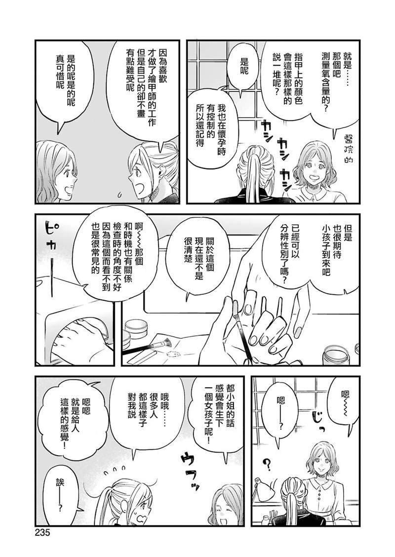 第71话