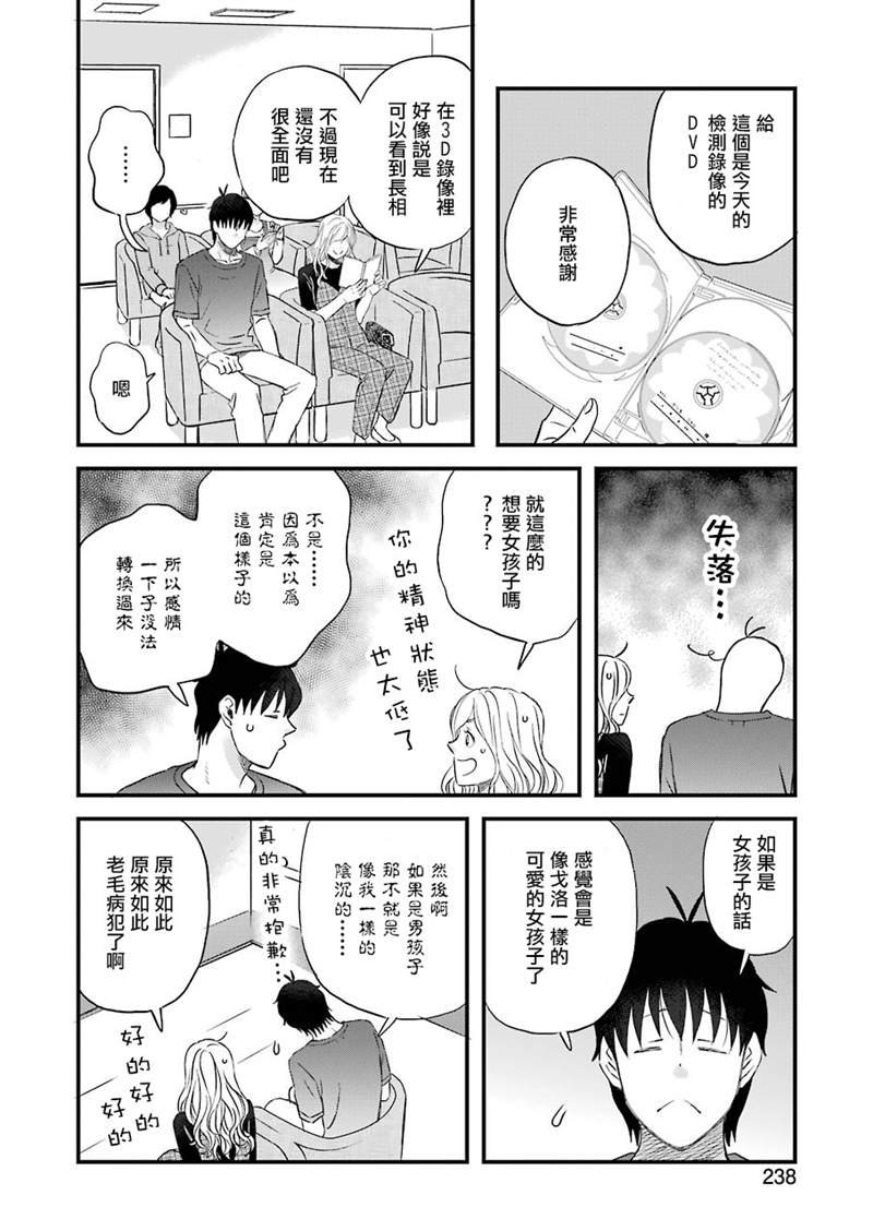第71话