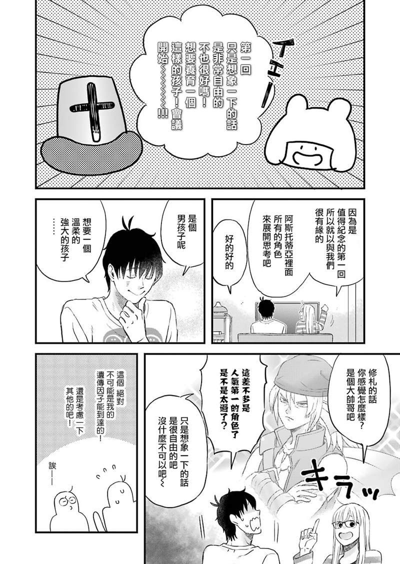 第71话