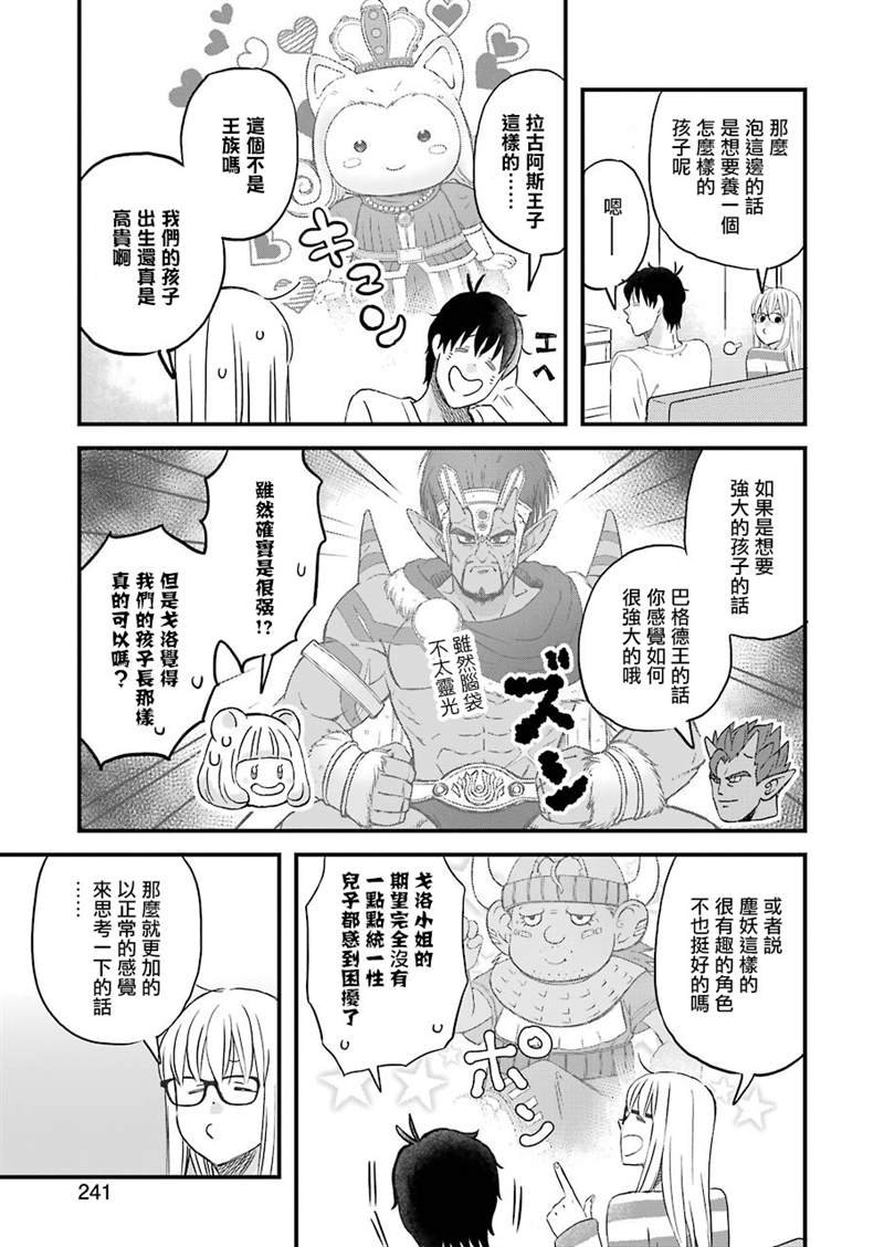 第71话