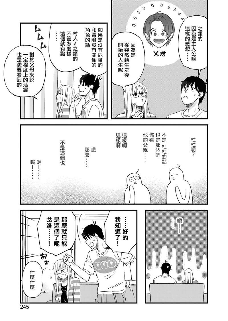 第71话