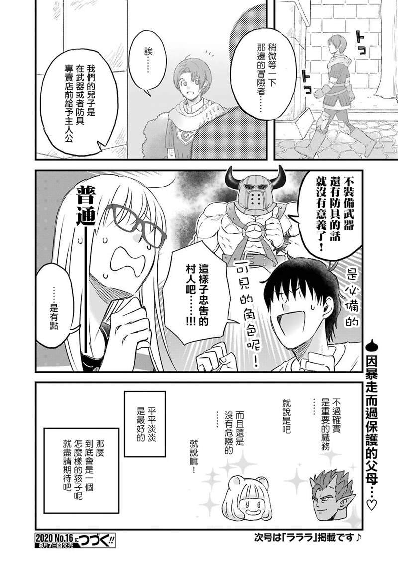 第71话