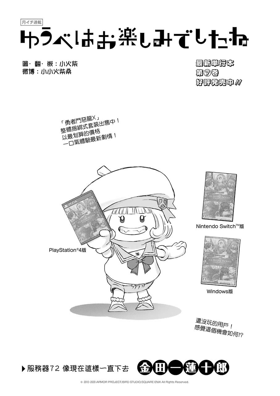 第72话