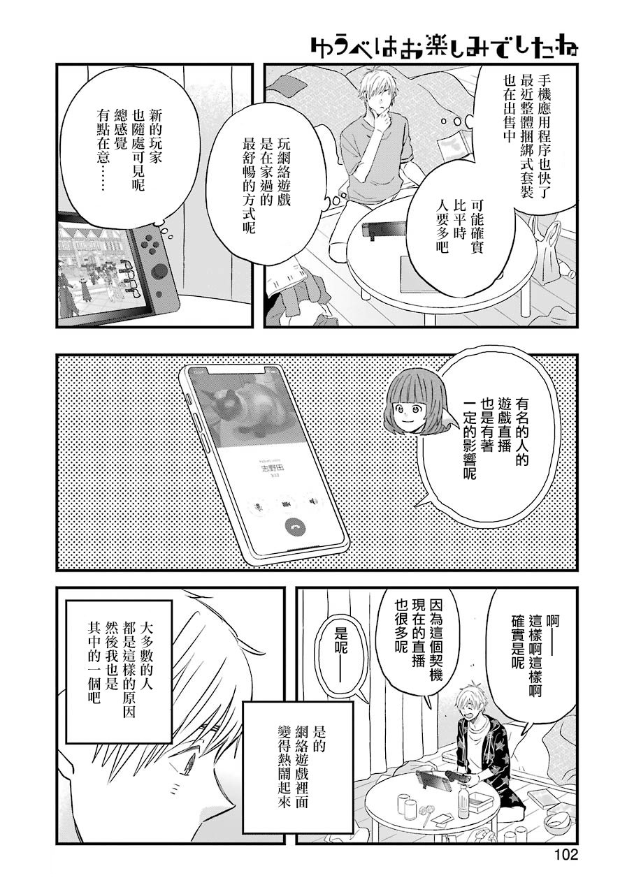 第72话