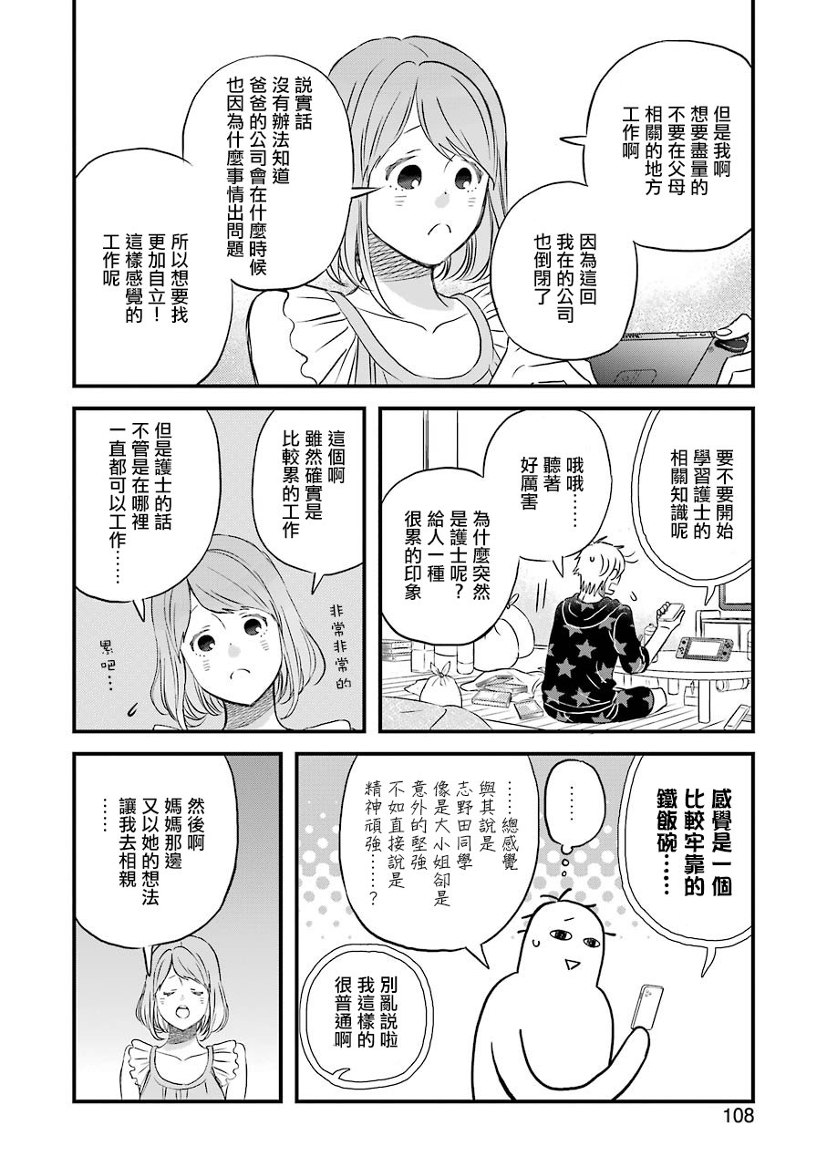 第72话