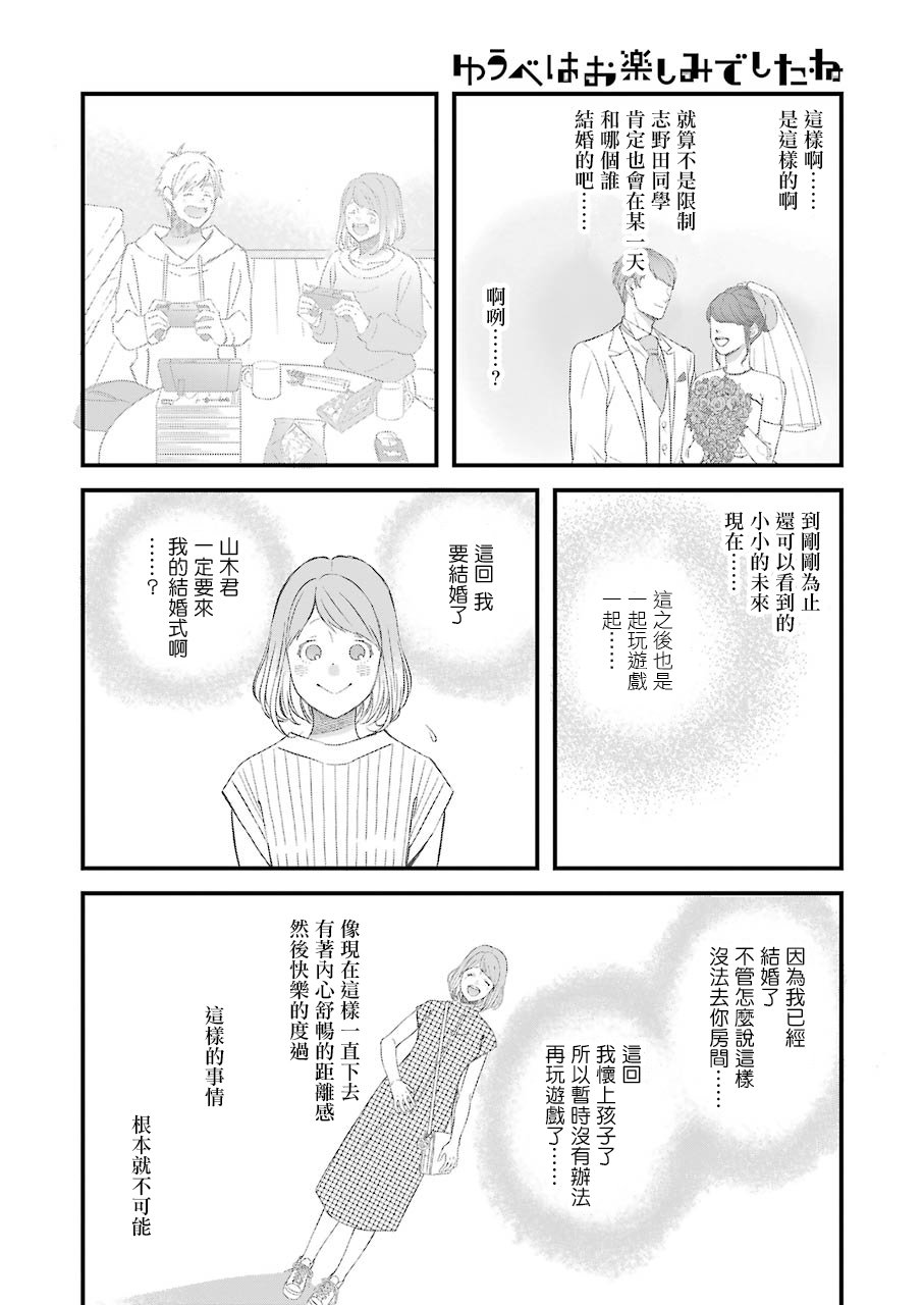 第72话