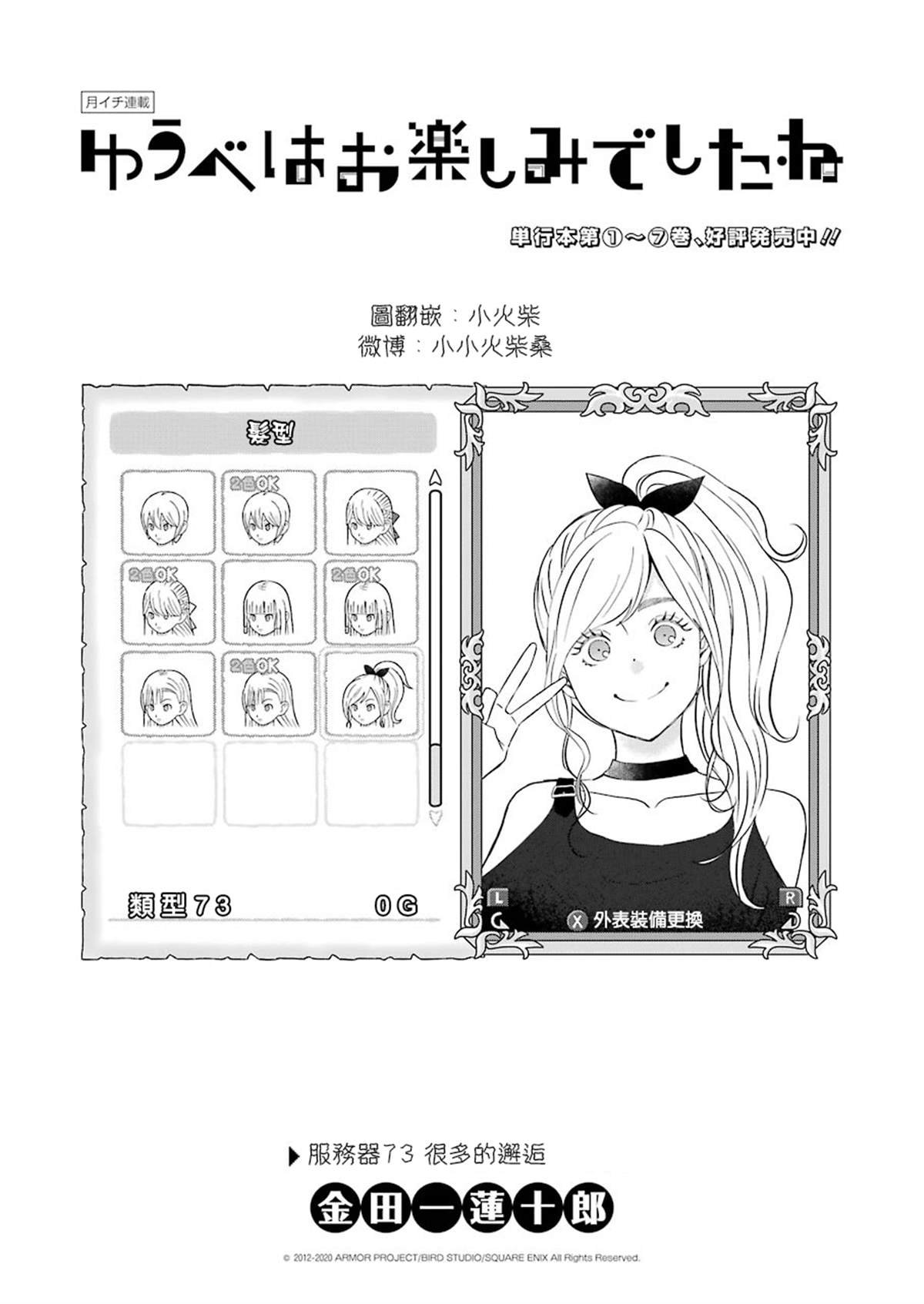 第73话