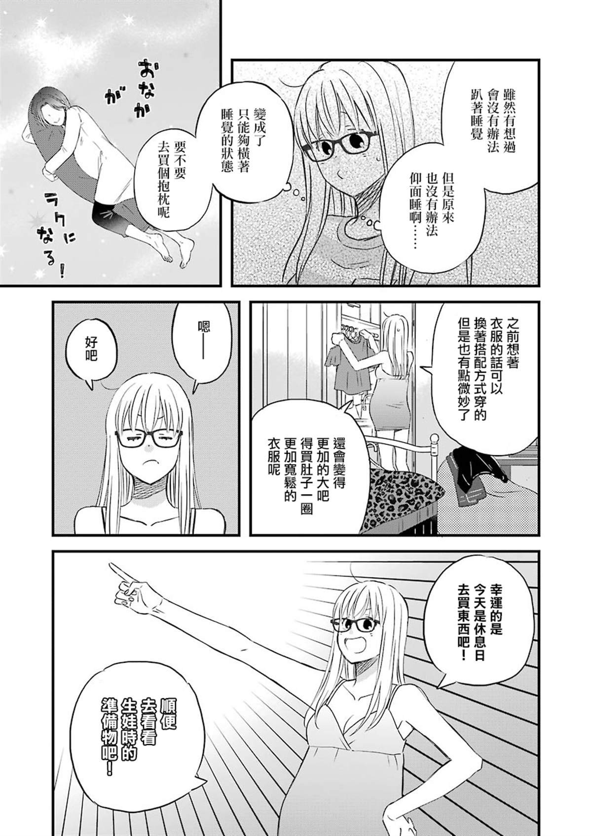 第73话