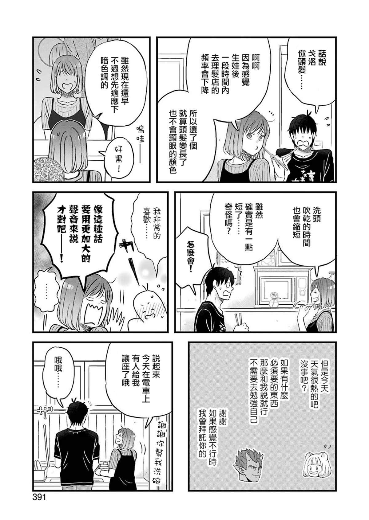 第73话