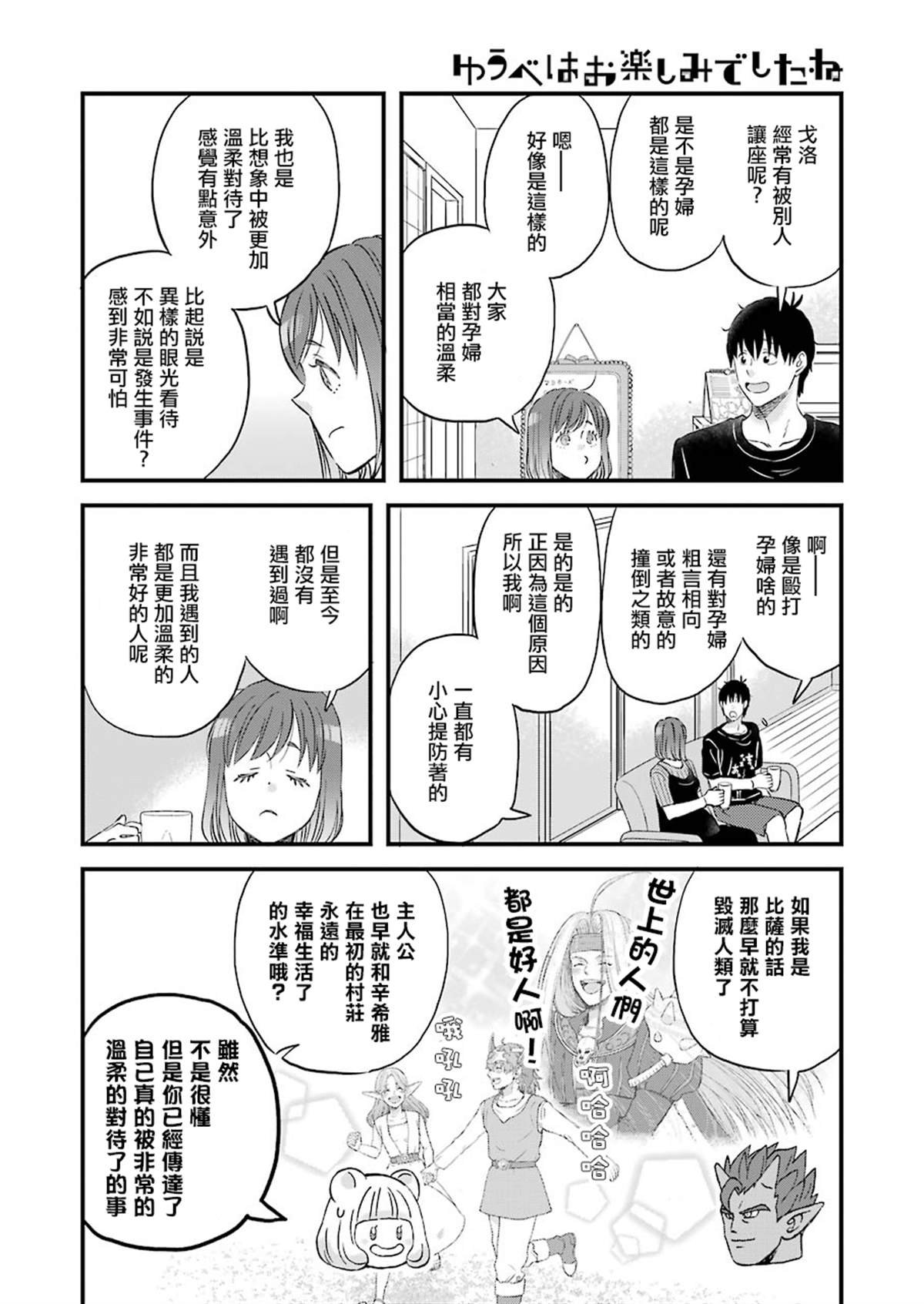 第73话