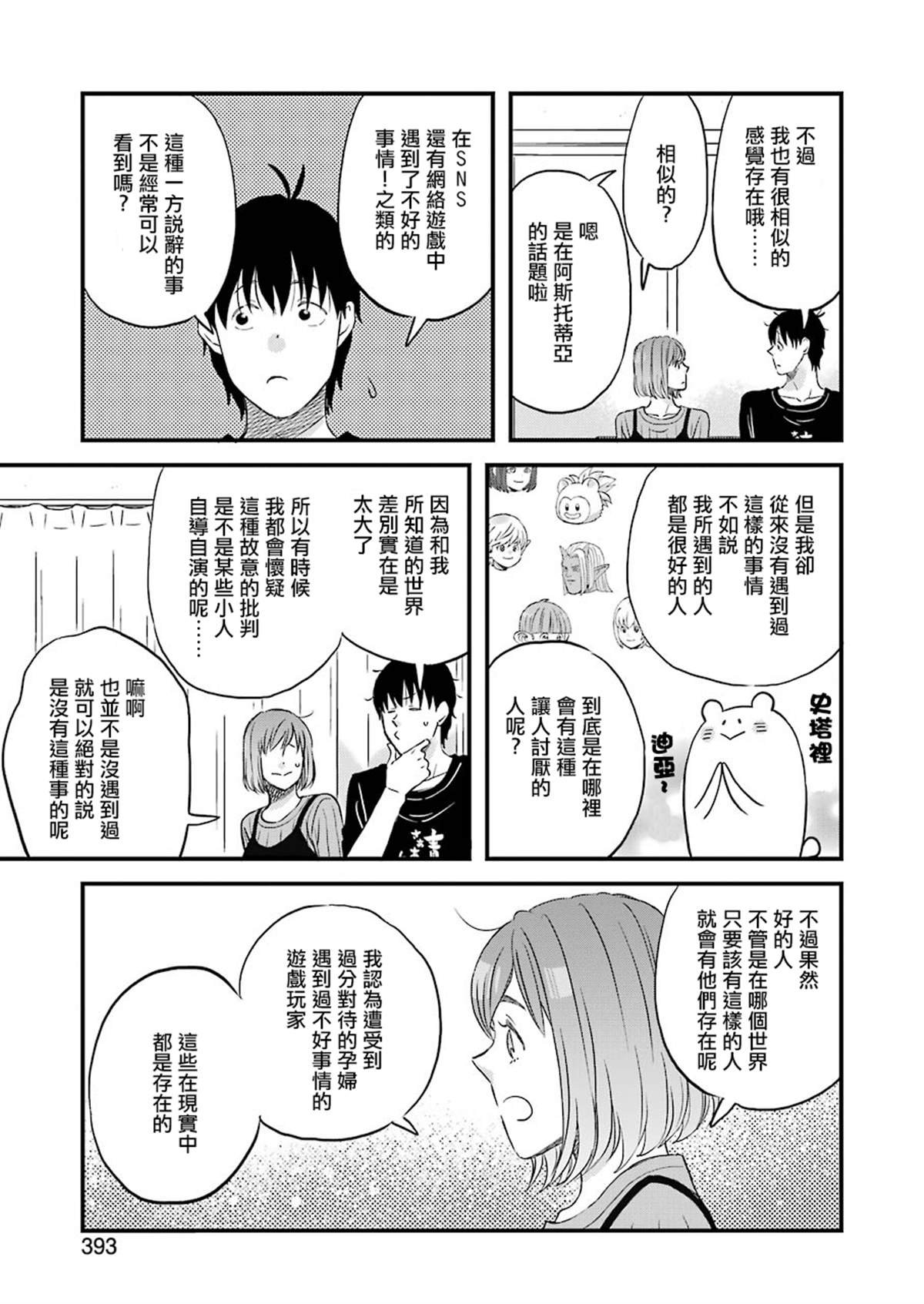 第73话