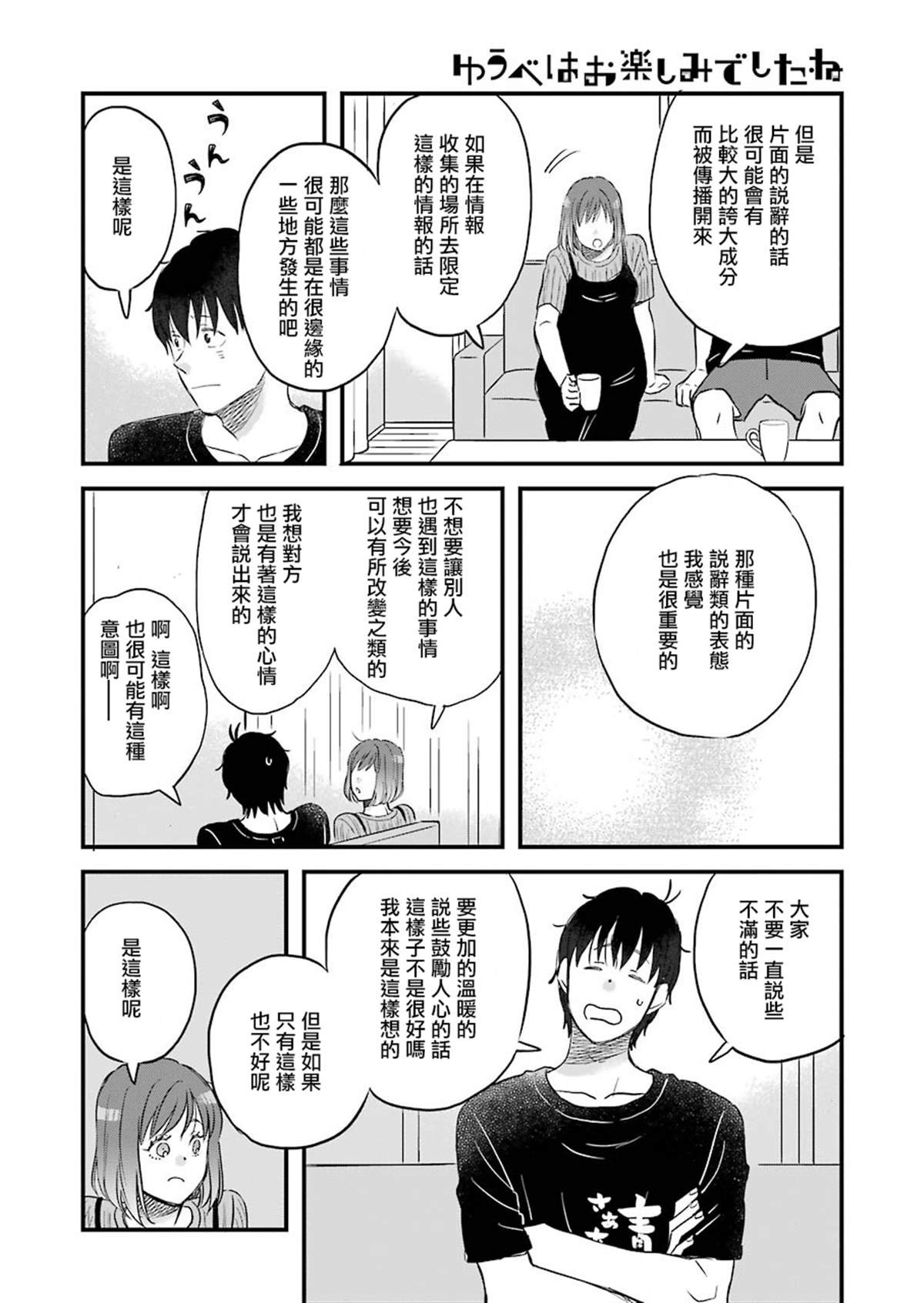 第73话