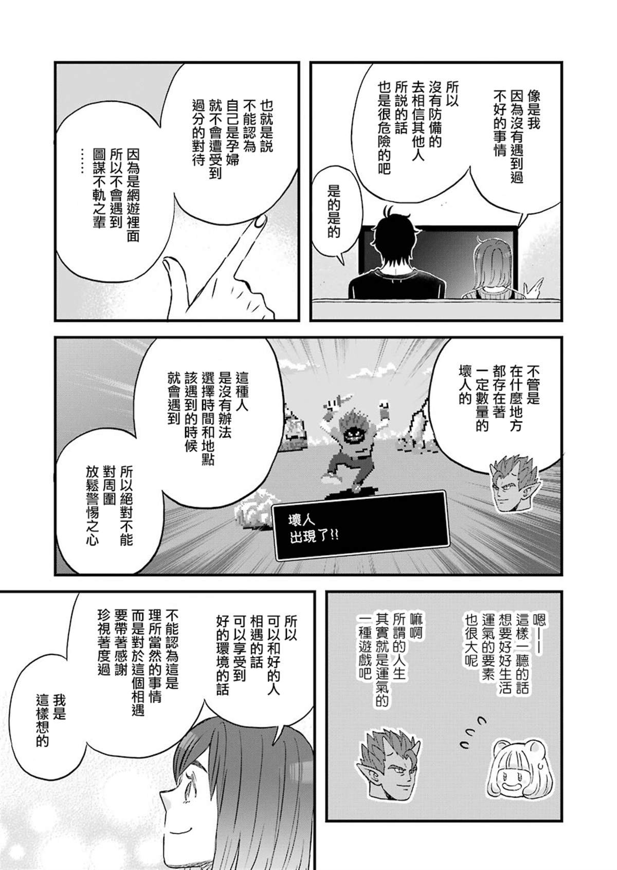 第73话