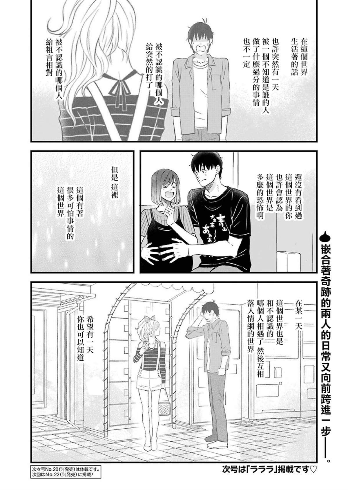 第73话