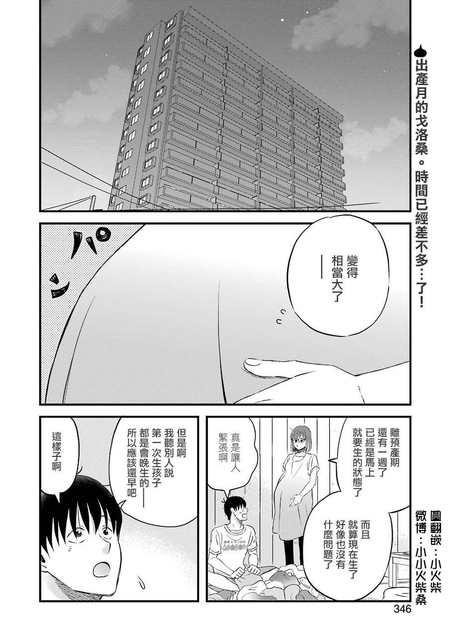 第74话 拓实漫长的一天（前篇）