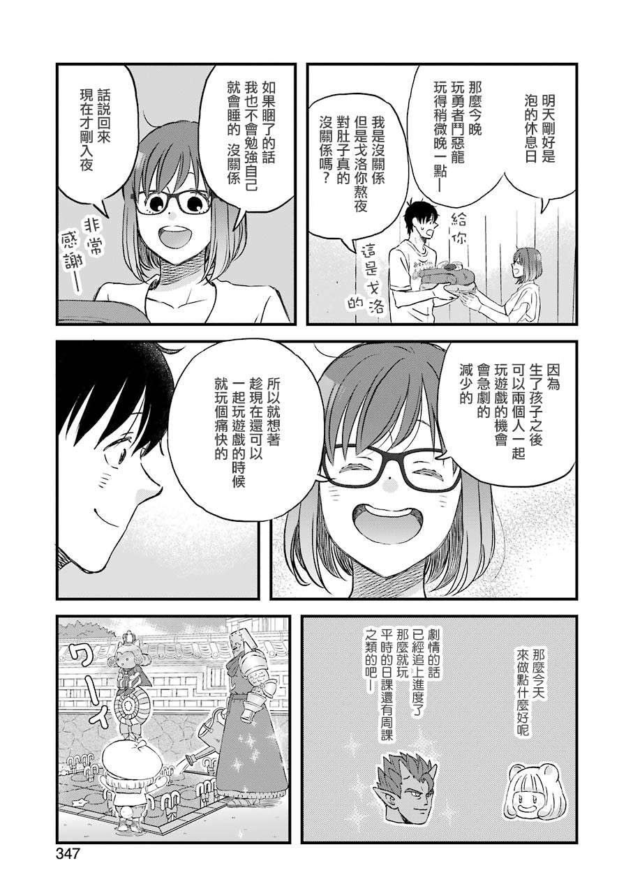第74话 拓实漫长的一天（前篇）