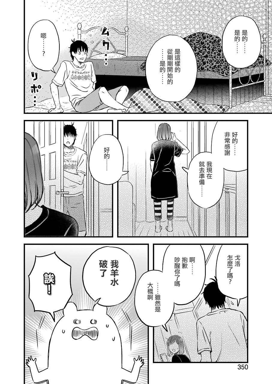 第74话 拓实漫长的一天（前篇）