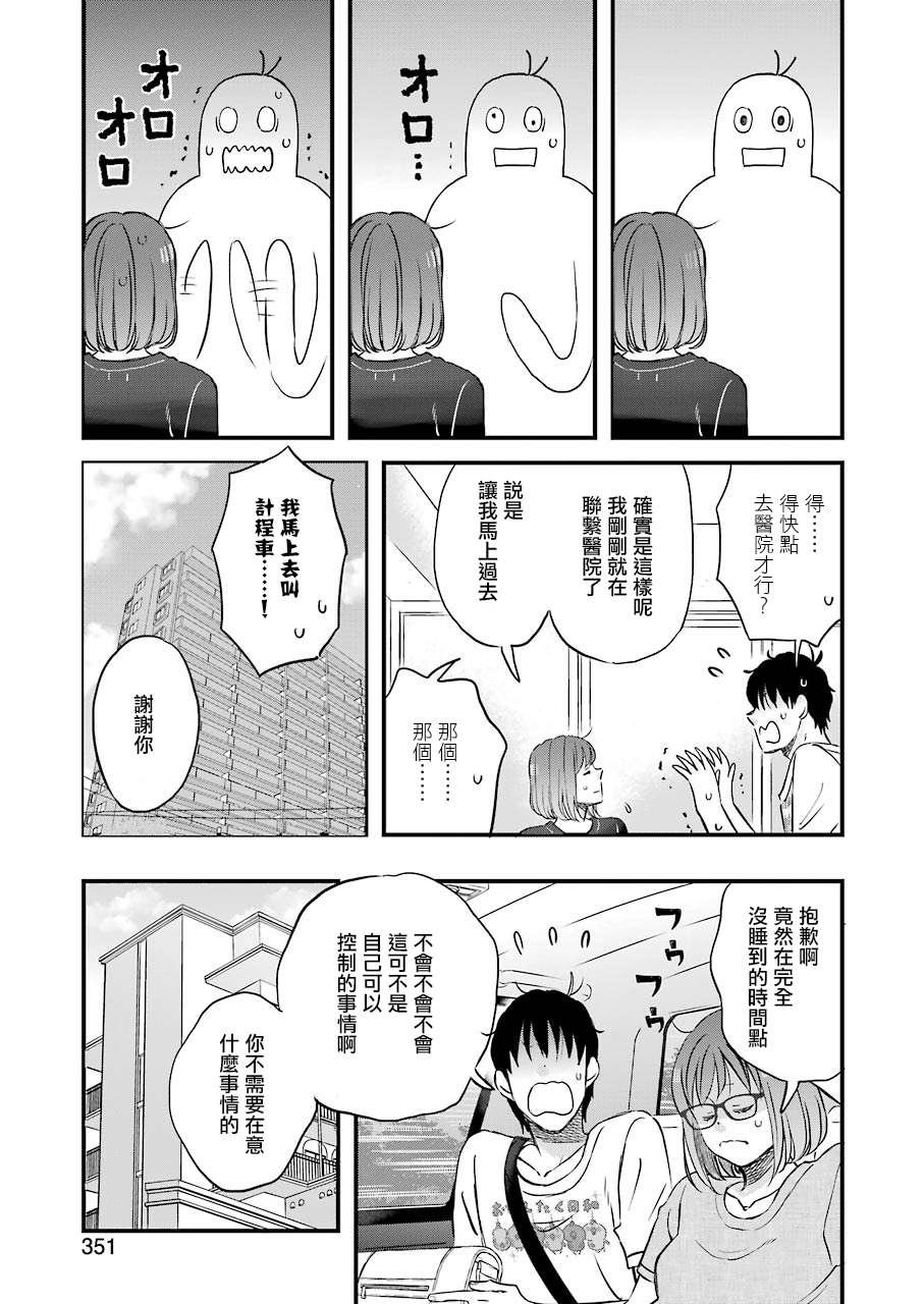 第74话 拓实漫长的一天（前篇）