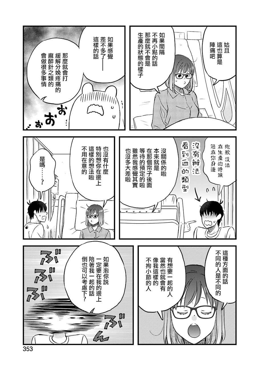 第74话 拓实漫长的一天（前篇）