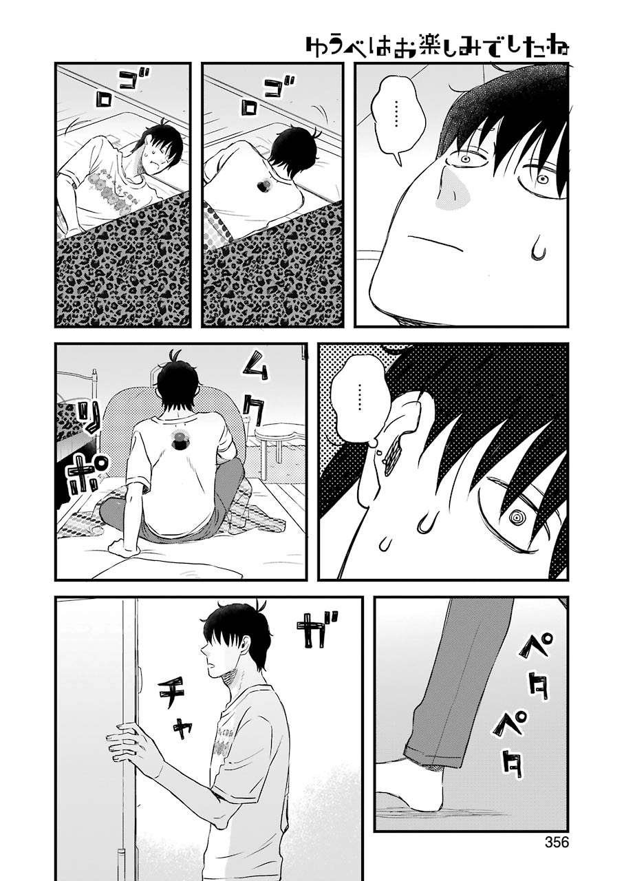 第74话 拓实漫长的一天（前篇）