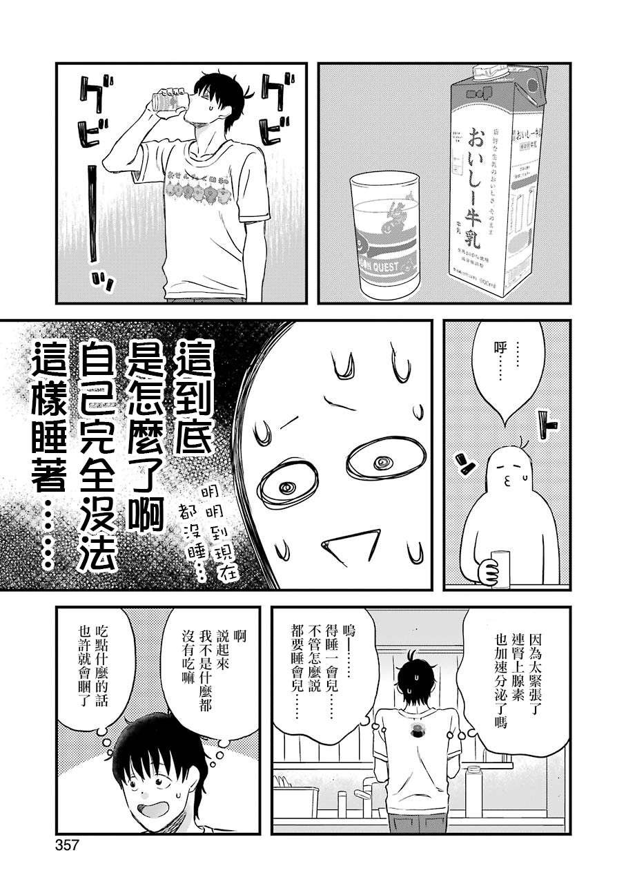 第74话 拓实漫长的一天（前篇）