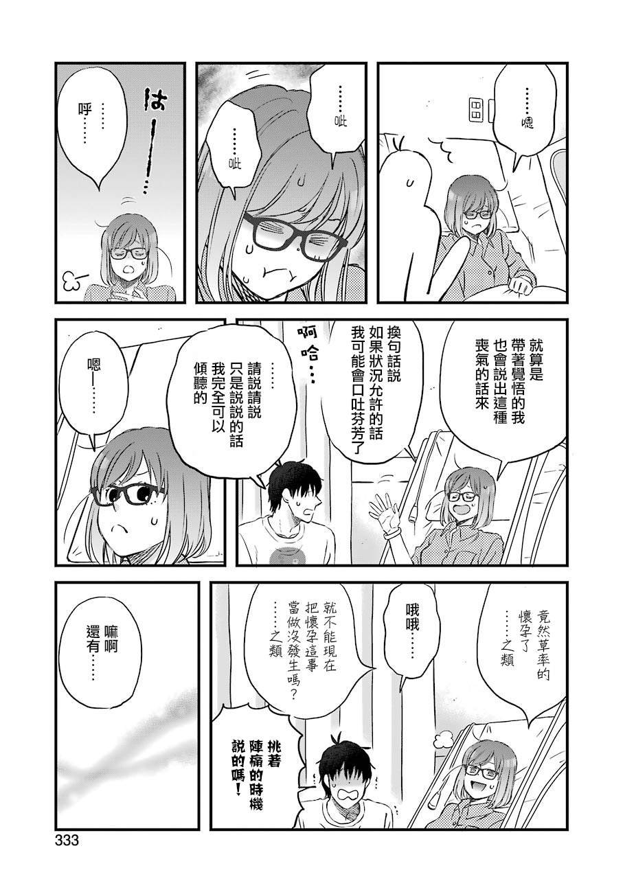 第75话 拓实漫长的一天（后篇）