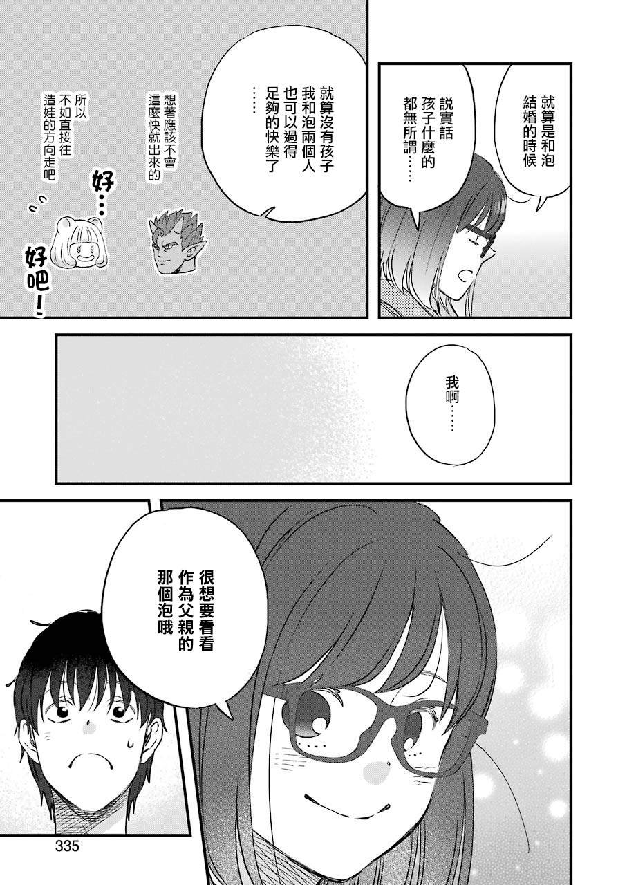 第75话 拓实漫长的一天（后篇）