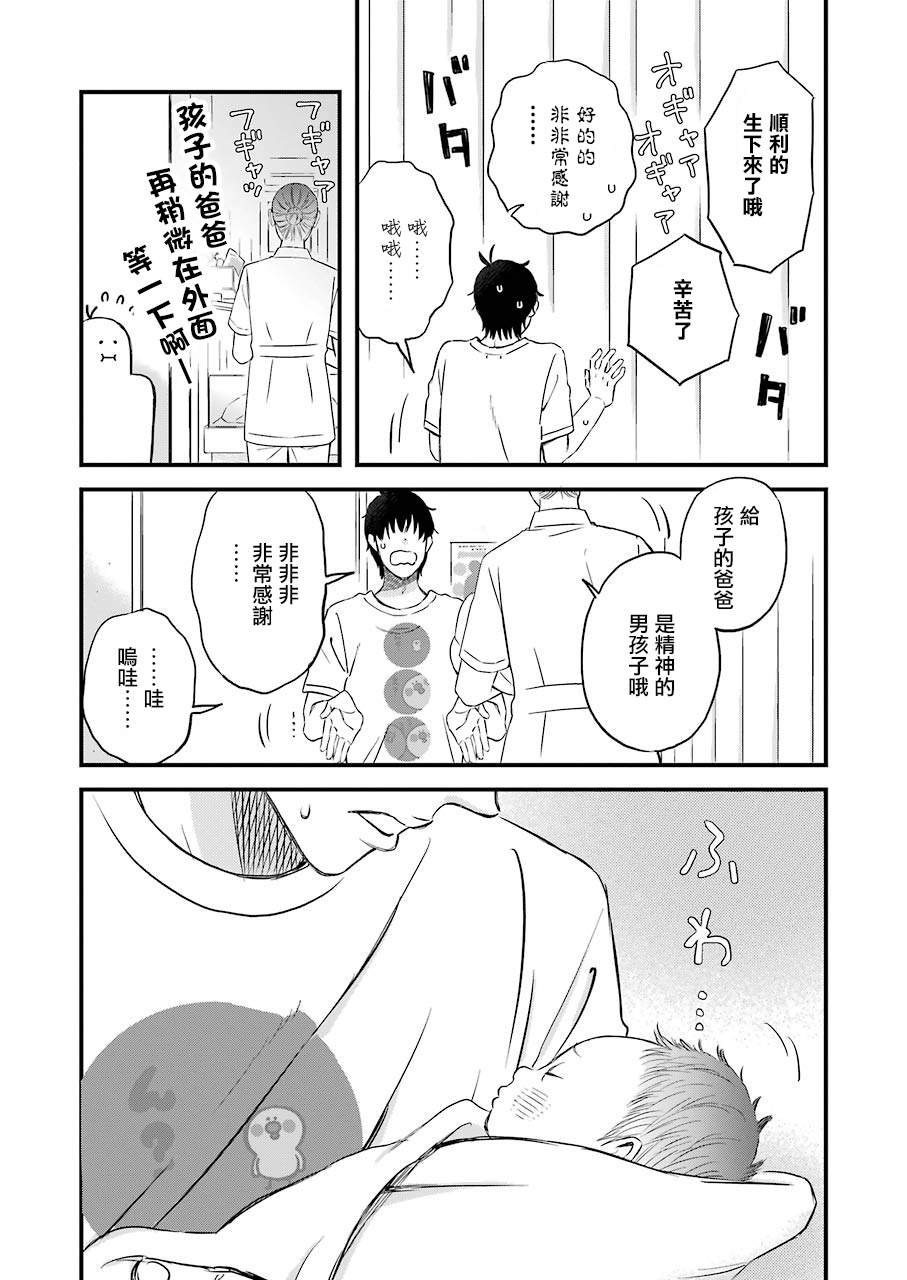 第75话 拓实漫长的一天（后篇）